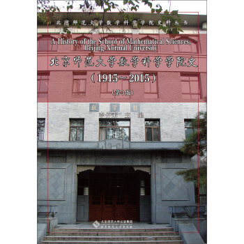 ����������W(xu��)��(sh��)�W(xu��)�ƌW(xu��)�W(xu��)Ժʷ��1915-2015������3�棩