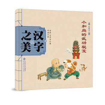 �Ї�(gu��)ӛ�����h��֮�� ��(hu��)����һ��(j��):С���е��书����