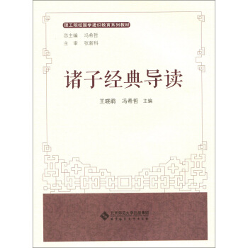 ����ԺУ���W(xu��)ͨ�R(sh��)����ϵ�н̲�:�T�ӽ�(j��ng)�䌧(d��o)�x