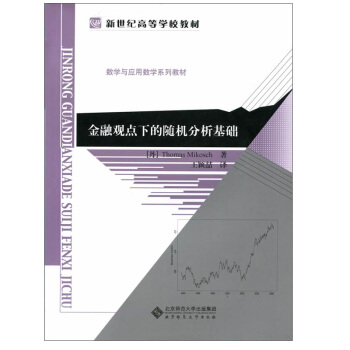 �����o(j��)�ߵȌW(xu��)У�̲� ��(sh��)�W(xu��)�c��(y��ng)�Ô�(sh��)�W(xu��)ϵ�н̲�:�����^�c�µ��S�C�������A(ch��)