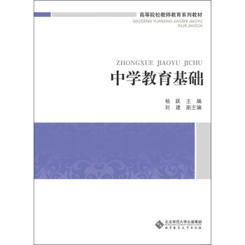 �ߵ�ԺУ�̎�����ϵ�н̲�:�ЌW(xu��)�������A(ch��)