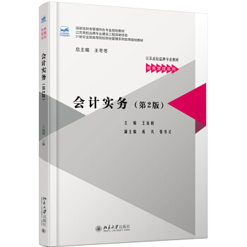 ��(hu��)Ӌ(j��)��(sh��)��(w��)����2�棩