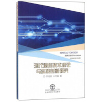 �F(xi��n)��ͨ�ż��g(sh��)��Փ�c���`��(chu��ng)���о�