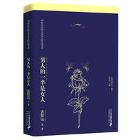 ���˵�һ����Ů��