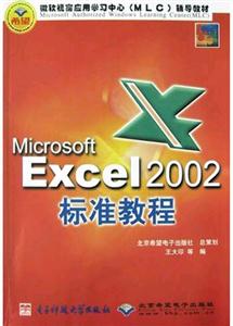 Microsoft Excel2002 �˜ʽ̳�