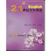 21���o(j��)��W(xu��)Ӣ�Z(y��)��(y��ng)����.ҕ (t��ng)�f(shu��)�̳�3