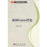 ���Galois��Փ