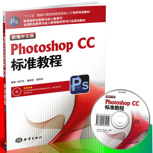 �¾����İ�Photoshop CC��(bi��o)��(zh��n)�̳�