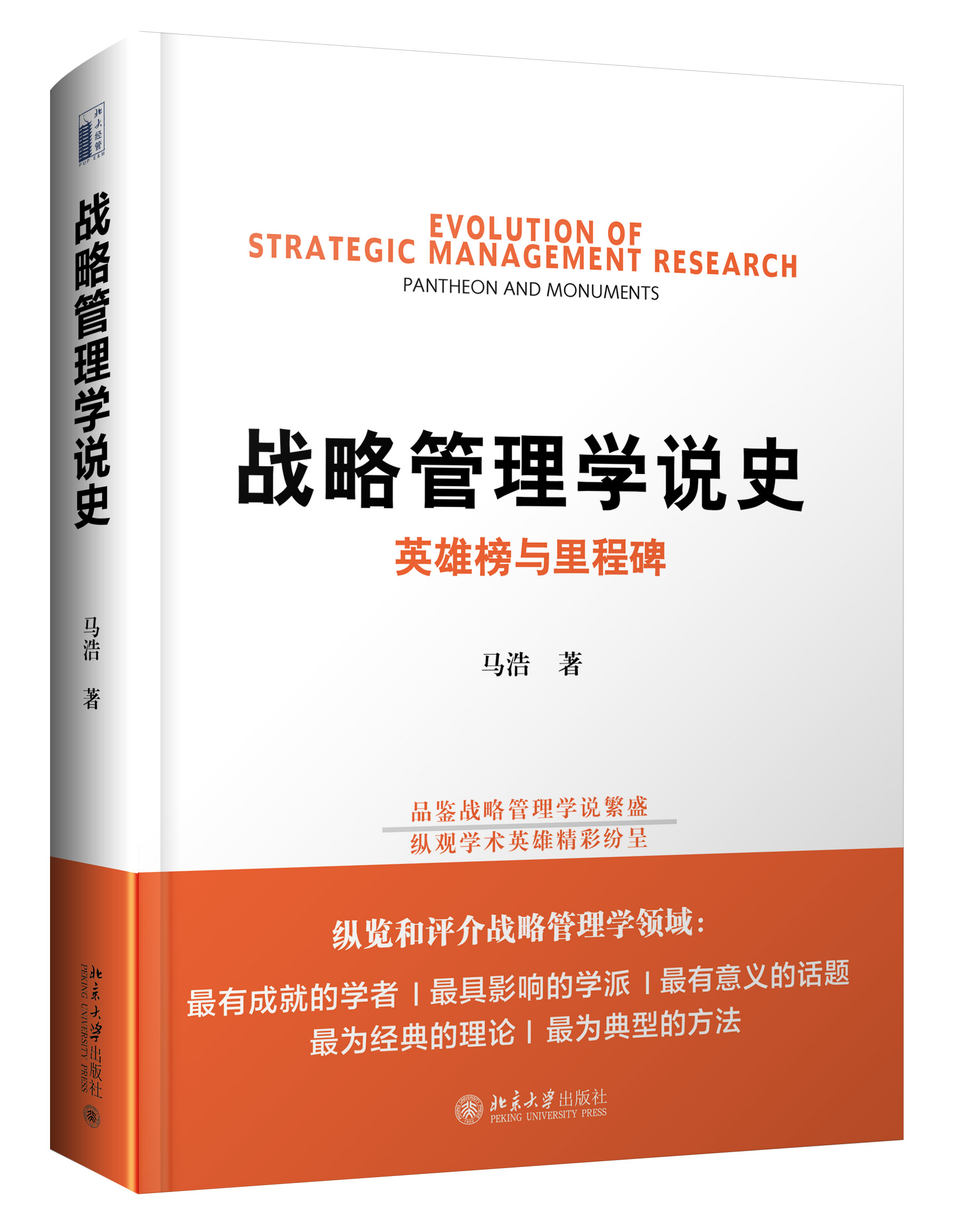 ��(zh��n)�Թ���W�fʷ��Ӣ�۰��c�����