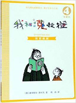 ��������/�Һ�С��������4(ע����)