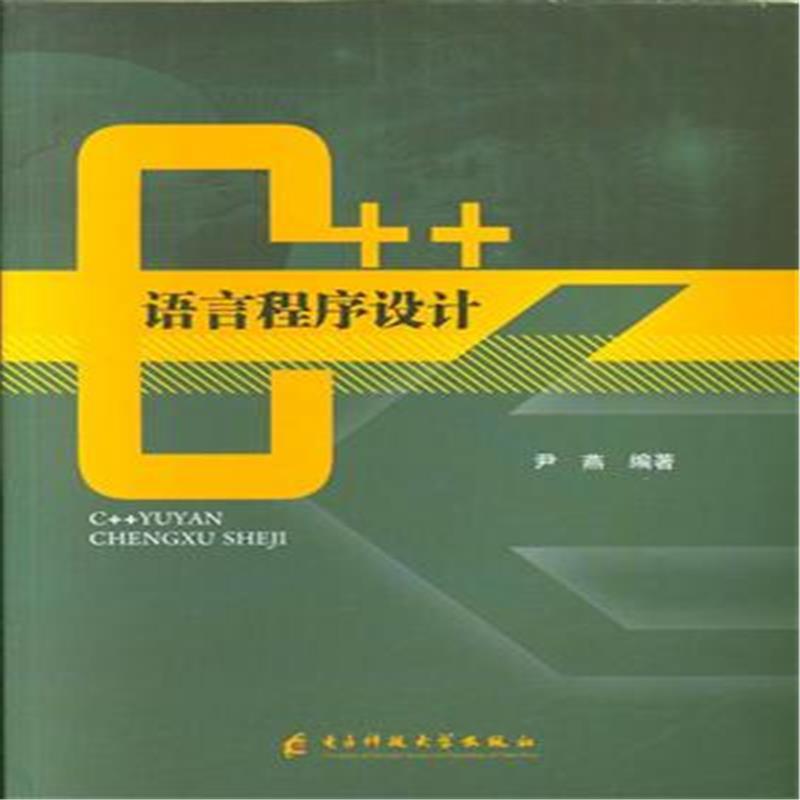 C++�Z�Գ����O(sh��)Ӌ(j��)