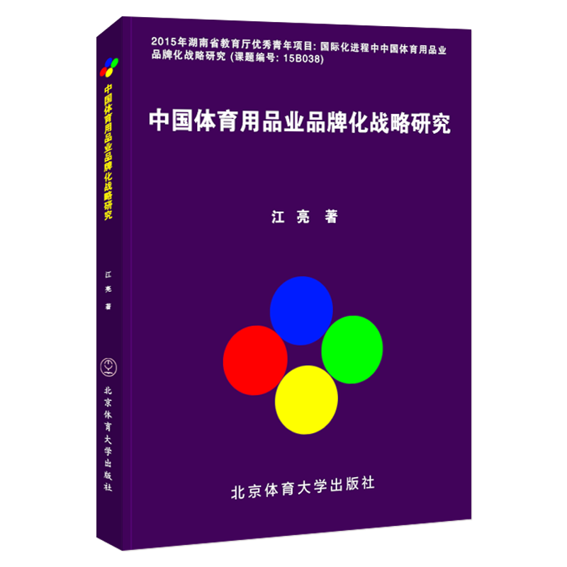 �Ї��w����Ʒ�I(y��)Ʒ�ƻ���(zh��n)���о�