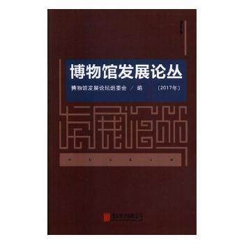 �����^�l(f��)չՓ����2017�꣩