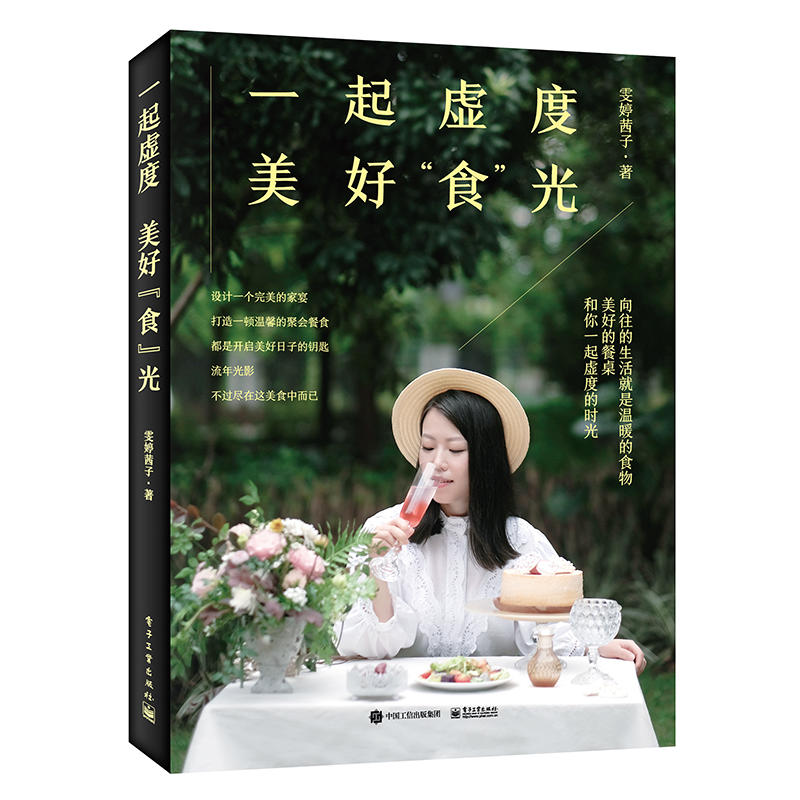 һ��̓�����á�ʳ����