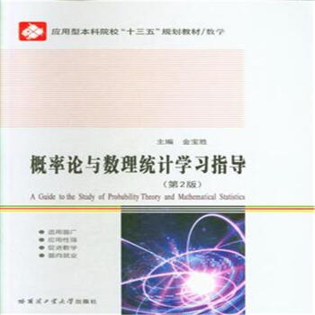 ����Փ�c��(sh��)���y(t��ng)Ӌ�W(xu��)��(x��)ָ��(d��o)