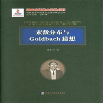 ��?c��i)?sh��)�ֲ��cGoldbach����