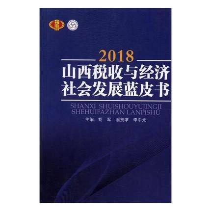 ɽ�������c��(j��ng)��(j��)���(hu��)�l(f��)չ�{(l��n)Ƥ��.