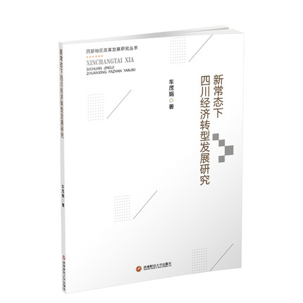 �³��B(t��i)���Ĵ���(j��ng)��(j��)�D(zhu��n)�Ͱl(f��)չ�о�