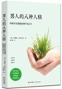 ���˵İ˷N�˸�