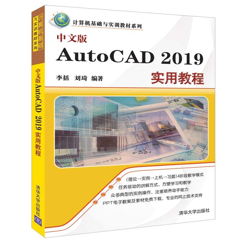 ���İ�AutoCAD 2019��(sh��)�ý̳�