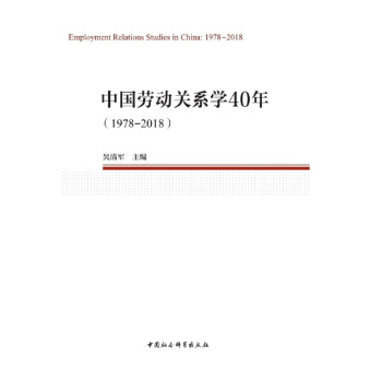 �Ї�(gu��)�ڄ�(d��ng)�P(gu��n)ϵ�W(xu��)40�꣨1978��2018��(�Ї�(gu��)�ڄ�(d��ng)�ƌW(xu��)���� )