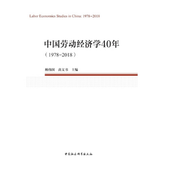 �Ї�(gu��)�ڄ�(d��ng)�ƌW(xu��)���� ֮ ���Ї�(gu��)�ڄ�(d��ng)��(j��ng)��(j��)�W(xu��)40�꣨1978��2018����