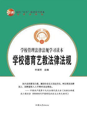 �W(xu��)У����ˇ�̷��ɷ�Ҏ(gu��)