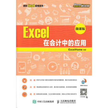 Excel �ڕ�Ӌ�еđ�(y��ng)��
