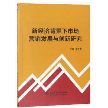 �½�(j��ng)��(j��)�������Ј�(ch��ng)�I(y��ng)�N(xi��o)�l(f��)չ�c��(chu��ng)���о�