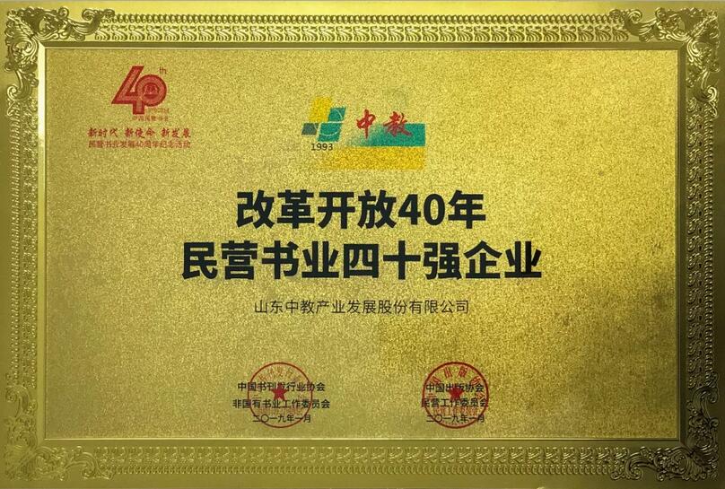 �ĸ��_��40����I���I(y��)��ʮ����I(y��)