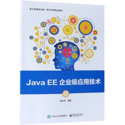 Java EE��I(y��)��(j��)��(y��ng)�ü��g(sh��)