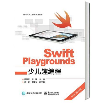 Swift Playgrounds�ك�Ȥ����