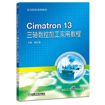 Cimatron 13 ���S��(sh��)�ؼӹ���(sh��)�ý̳�