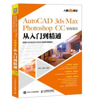AutoCAD 3ds Max Photoshop CC�҃�(n��i)�O(sh��)Ӌ�����T����ͨ