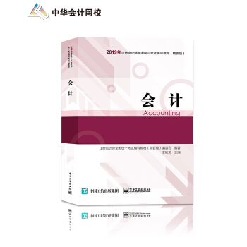 2019��ע��(c��)��(hu��)Ӌ(j��)���Q�ٷ��o��(d��o)��(sh��)ע��(hu��) ��(hu��)Ӌ(j��) �o��(d��o)��(sh��)��Ҫ��̲��o��(d��o)��(sh��)�俼�W(xu��)��(x��)���A��(hu��)Ӌ(j��)�W(w��ng)У\��(m��ng)�����