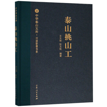 ̩ɽ��ɽ��/����Ӱ���ϵ�����A̩ɽ�Ď�