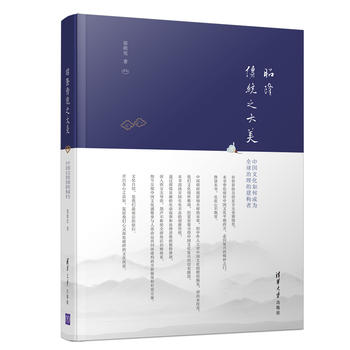 ��¡���y(t��ng)֮�������Ї�(gu��)�Ļ���γɞ�ȫ�������Ľ���(g��u)��