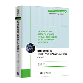 RBF�񽛾W�j���m�����Ƽ�MATLAB���棨��2�棩