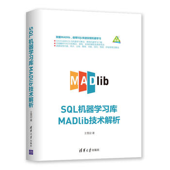 SQL�C���W����MADlib���g����