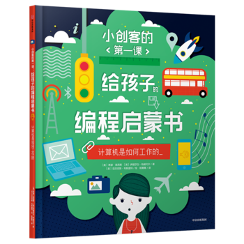 С��(chu��ng)�͵ĵ�һ�n���o���ӵľ��̆��ɕ�.Ӌ(j��)��C(j��)����ι�����