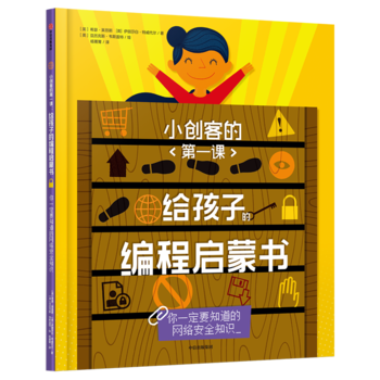 С��(chu��ng)�͵ĵ�һ�n���o���ӵľ��̆��ɕ�(sh��).��һ��Ҫ֪���ľW(w��ng)�j(lu��)��ȫ֪�R(sh��)