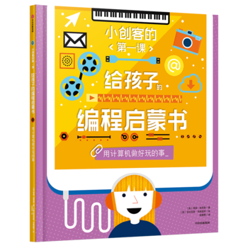 С��(chu��ng)�͵ĵ�һ�n���o���ӵľ��̆��ɕ�.��Ӌ��C���������