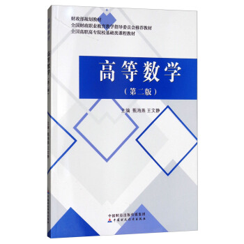 �ߵȔ�(sh��)�W(xu��)���ڶ��棩/