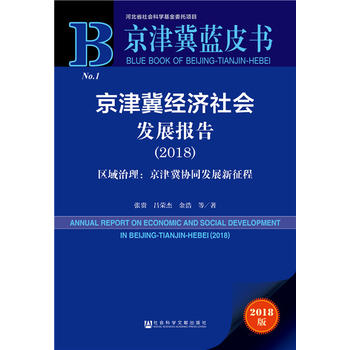 �����{(l��n)Ƥ��(sh��)�����򼽽�(j��ng)��(j��)���(hu��)�l(f��)չ��(b��o)�棨2018���^(q��)�����������򼽅f(xi��)ͬ�l(f��)չ������