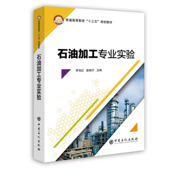 ʯ�ͼӹ����I(y��)��(sh��)�(y��n)