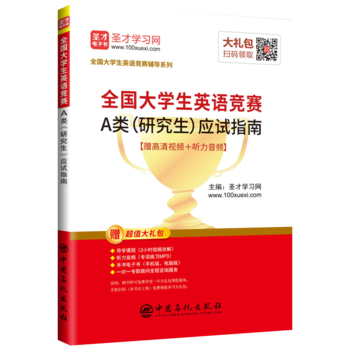 ʥ�Ž�����2019��ȫ��(gu��)��W(xu��)��Ӣ�Z(y��)��(j��ng)ِA��о�������(y��ng)ԇָ�ϣ�ٛ(z��ng)ҕ�l�n����ӕ��Y����