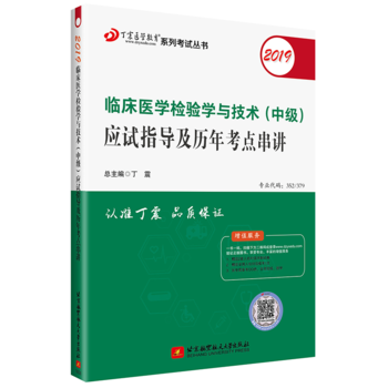 ȫ���l(w��i)���Q���I(y��)���g(sh��)�Y���C��ԇ������2019�R���t(y��)�W(xu��)�z�W(xu��)�c���g(sh��)(�м�)��(y��ng)ԇָ��(d��o)���v�꿼�c���v �����R���t(y��)�W(xu��)�z�W(xu��)�͙z