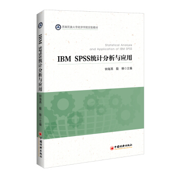 IBM SPSS�y(t��ng)Ӌ(j��)�����c��(y��ng)��