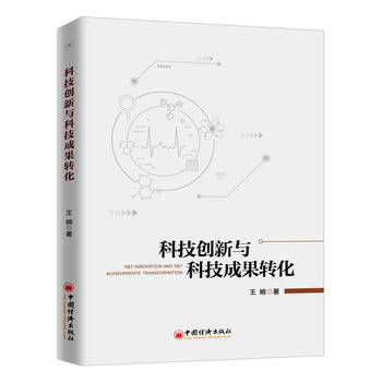 �Ƽ���(chu��ng)���c�Ƽ��ɹ��D(zhu��n)��