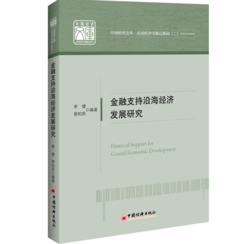 ����֧���غ���(j��ng)���l(f��)չ�о�